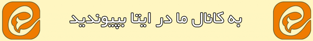 کانال زیست شهر در ایتا